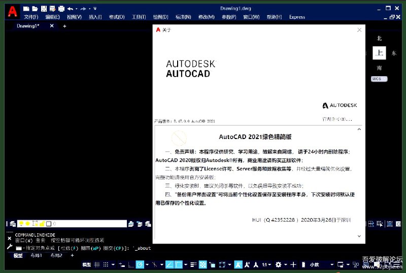 AutoCAD 2021 绿色精简版1、硬破解，无需注册；2、剥离了License许可、Server服务，不连接官方服务器，不收集数据；3、无需安装微软NET、VC组件即可运行；4、永久去教育打印戳记、标题居中修改；5、拷贝至任何位置后只需3秒快速安装；6、运行程序并设置好你的个人偏好，在安装界面选择”备份用户界面设置”便可将当前个性化设置保存至安装程序本身，新的位置安装无需再重新设置；7、完美兼容天正建筑T20 v5；二、下载地址链接: 