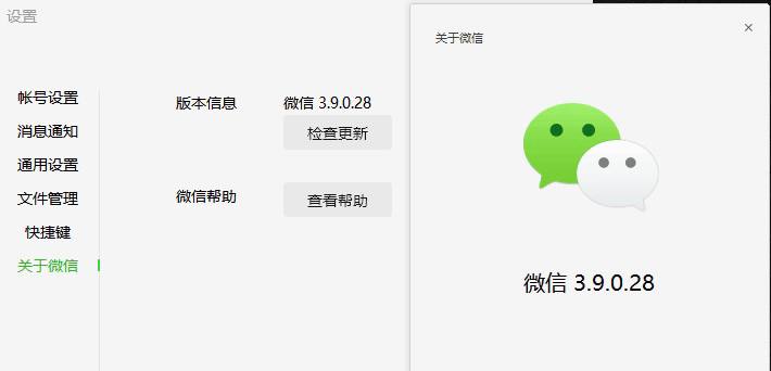 微信Windows版 v3.9.0.28 多开&消息防撤回正式版绿色版（2.8更新）v3.9.0.28 绿色版：①度盘链接： 