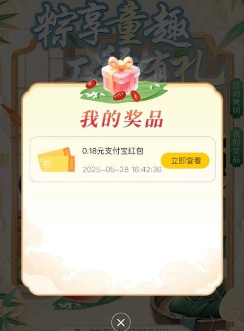 工行新一期小毛支付宝券，微信内打开#小程序://工行服务/ThtZnKurYC7028p