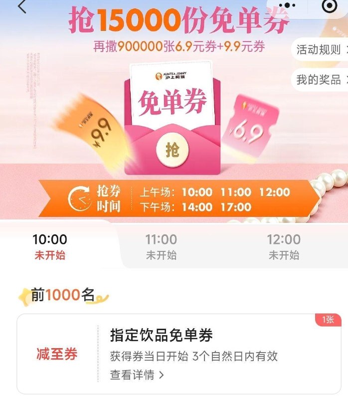 沪上阿姨 五个点抢1k张兔箪 ⏰10点-12点 14点 17点 29截 👉mp://GXXv2U7t0vBRGfC ​