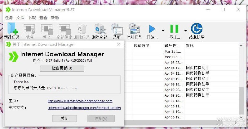 俄大神重制版4月16日 internet_download_manager_6.37.9 repack(IDM)   