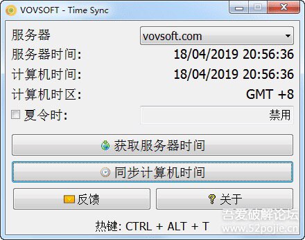 时间校准软件下载链接：