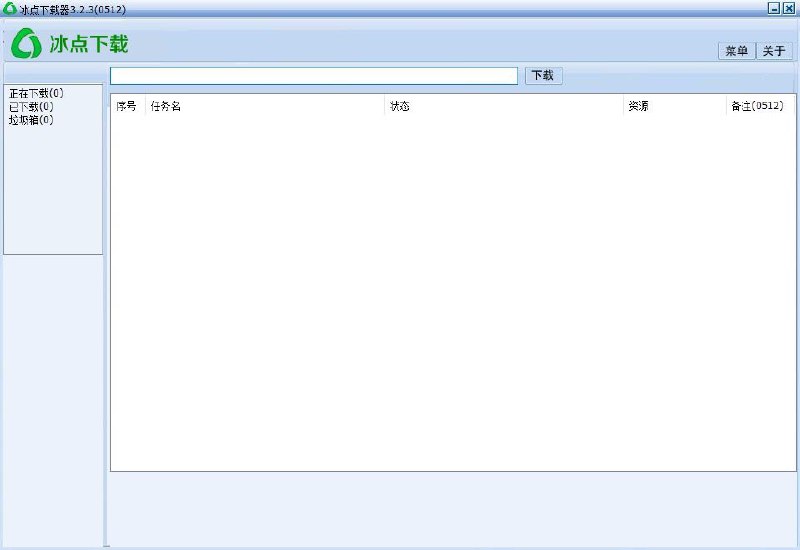 本版本为冰点文库下载器的最新版本，几乎去掉了所有的广告