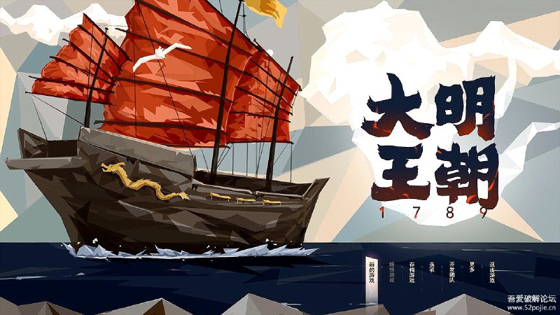 《大明王朝1789》是一款剧情向的文字策略类游戏