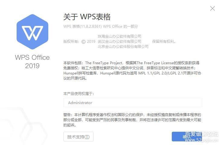WPS Office 2019 中国交建专业版（11.8.2.8361）无广告，无弹窗，人性化设计带云服务，带宏，全功能无限制版本链接：