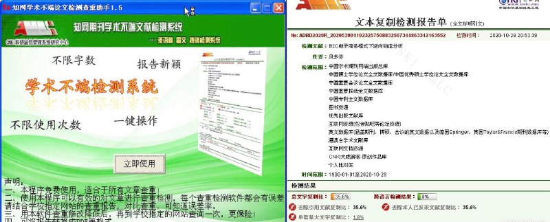 知网论文查重软件用软件可以参考用，用软件查的差不多了，再去学校规定的查，非常方便！省钱用软件查出来都很高，你在那都不会低！软件下载地址：