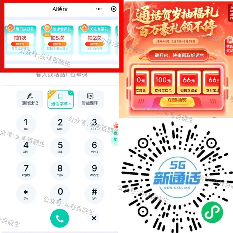 现在有反馈立剪jin 试试 【移动体验ai通话得立减j】 V打开 移动用户 顶部完成任w 可抽立jj 新一期了 随手过下 mp://mFpEWMUrtIvMmkK ​