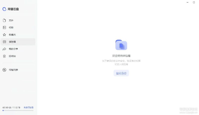 阿里云盘最新PC端2.1.7阿里云盘下载地址：