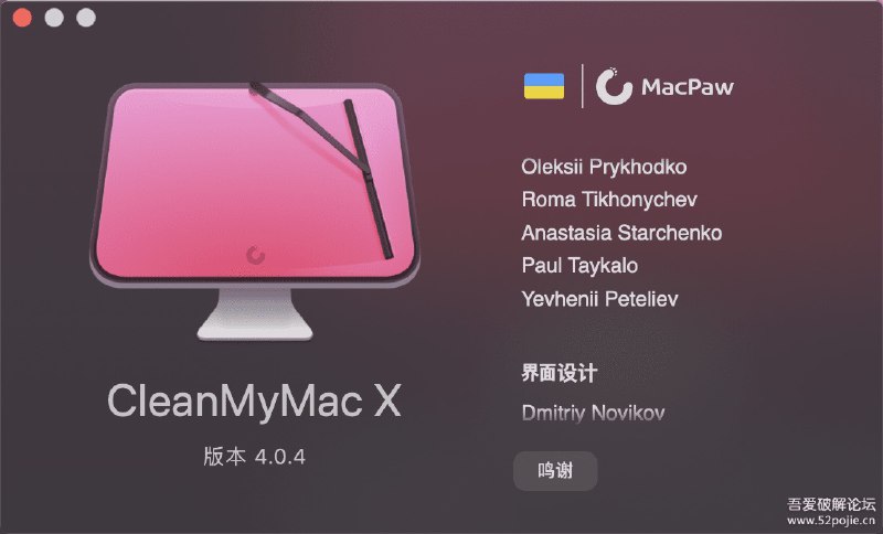 CleanMyMacXChinese4.5.1 链接: