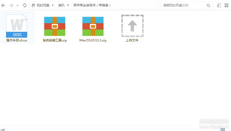 黑苹果镜像安装完整版教程链接：