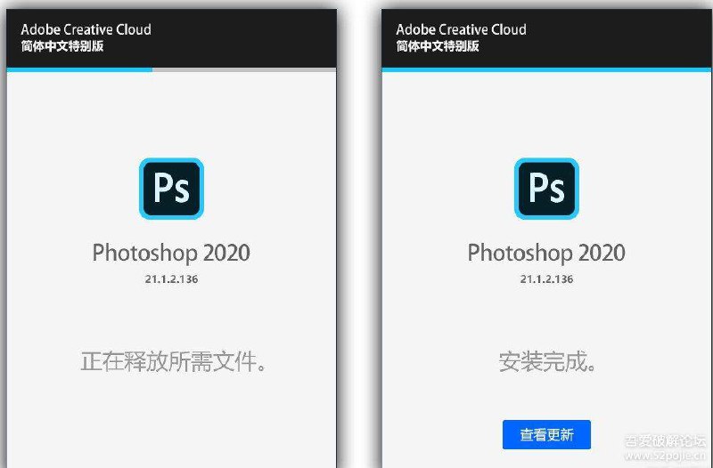 Adobe Photoshop 2020特别21.2.1.265版组件精简 同时优化软件配置，添加多款实用强大的插件，具体详细修改精简内容如下：-精简运行库及更新组件；-精简创意云Creative Cloud Libraries组件及插件； -精简AIR应用拓展支持； -精简相机/手机配置文件； -精简镜头配置文件； -精简视频编辑组件（2020版保留）； -精简Adobe字体；-精简Adobe PDF字体； -精简学习和演示文件； -精简帮助文件、多国语言等其他功能； +制作支持一键快速安装的官方风格精美安装程序； +默认安装路径C:\app\，避免Win10安装权限受限（仅限2020版）； +整合Imagenomic旗下的Noiseware降噪滤镜及Portraiture2磨皮滤镜； +整合Redfield旗下的Fractalius 2光绘特效滤镜（因为我要用）； +增加ico格式图标文件编辑支持； +增加1920x1080及1080x1920尺寸图像大小预设； +整合889款VSCO调色预设（Camera Raw XMP滤镜）； +隐藏部分多余及无用功能菜单； +使用彩色标注摄影修图常用菜单选项； +整合释怀自用以摄影修图为主的工作区布局/菜单及选项设置/快捷键*，默认工作区配置：SHINE +在开始菜单中创建PS专用插件目录快捷方式，方便大家安装插件