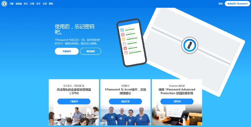1PassWord 免费领取一年家庭版活动，包含5位家庭成员