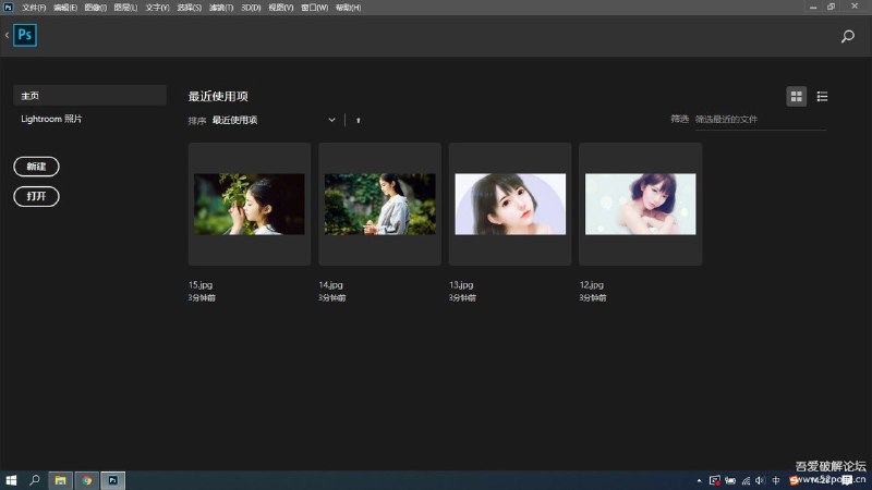 Photoshop 2020 (21.1.3.190) 茶末余香增强版【更新内容】更新 Athentech Imaging Perfectly Clear Complete 3.10.0.1793 滤镜（中文版）更新 Imagenomic Noiseware 5.1.2.5126 滤镜（中文版）更新 Imagenomic Portraiture 3.5.4.3540 滤镜（中文版）更新 Imagenomic Realgrain 2.1.2.2120 滤镜（中文版）新增 多款精选字体调整 移除冗余文件修正 上个版本由于封装疏忽遗漏了必要组件，导致新装用户无法保存文件的错误