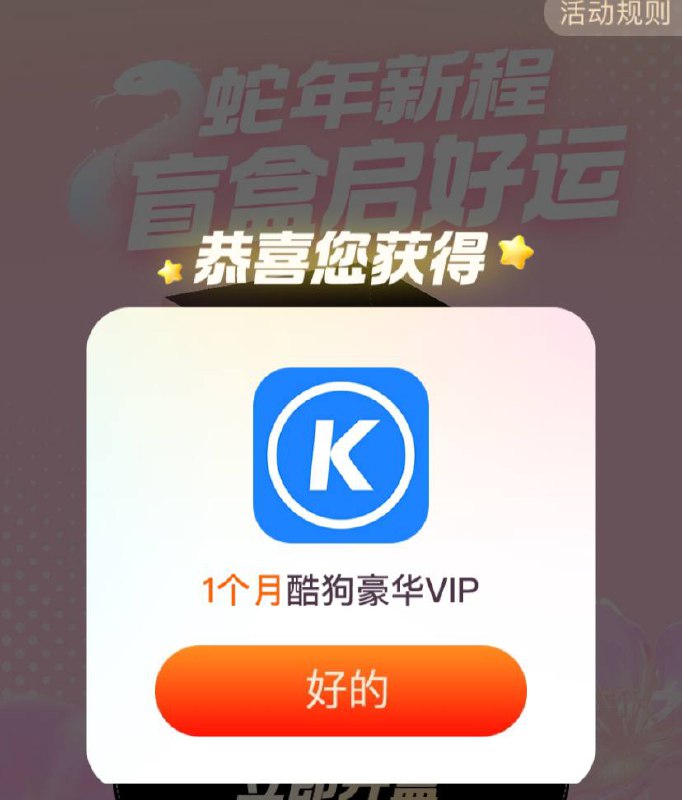 联通抽奖小水