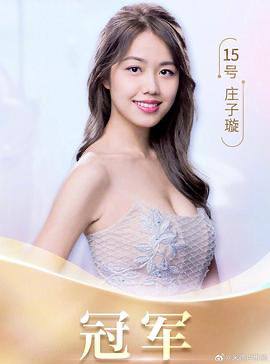 2023香港小姐竞选链接：