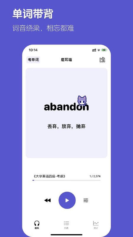 磨耳喵¥6 → 0英语单词学习